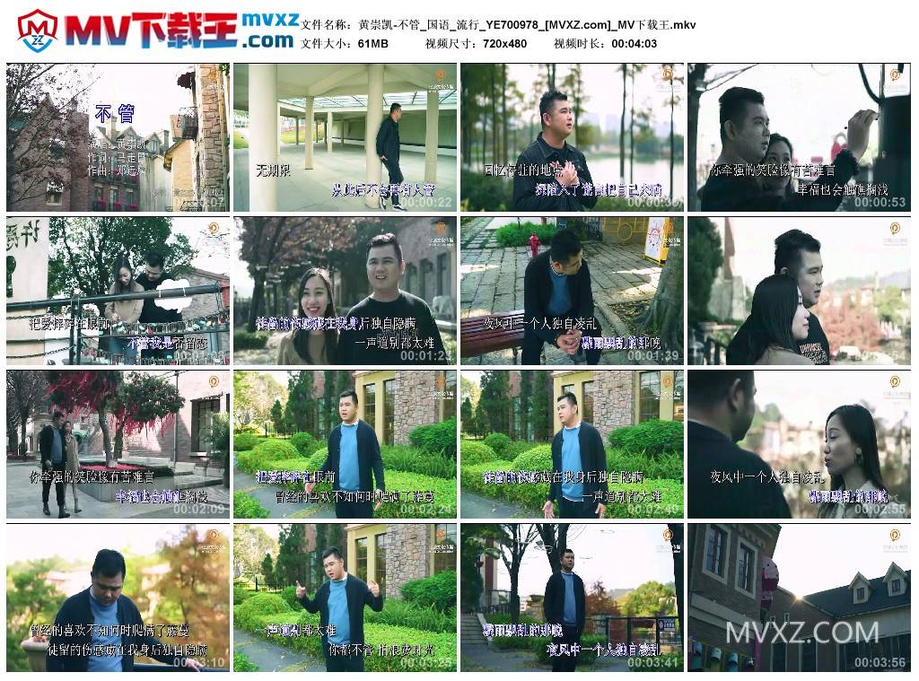 黄崇凯-不管_国语_流行_YE700978